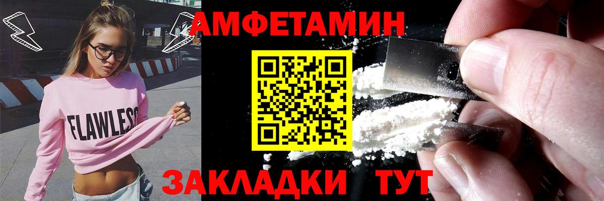 АМФ Premium  Amphetamine  Гурьевск  Вход с VPN 