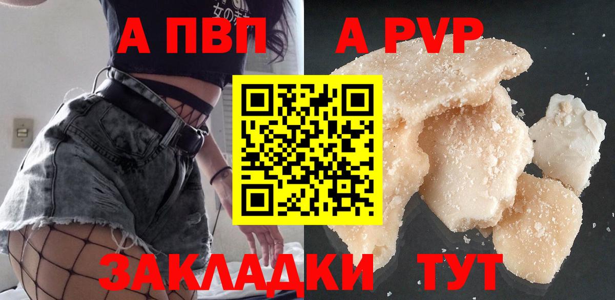 APVP мука Гурьевск