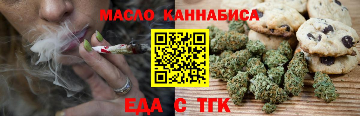 Cannafood конопля  Вход с VPN  Гурьевск 