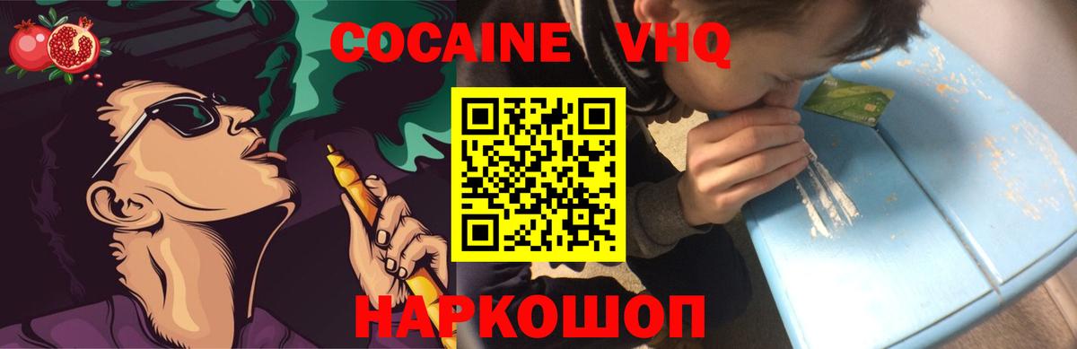 Гурьевск  КОКАИН Columbia  Cocaine 98%  Вход с VPN 