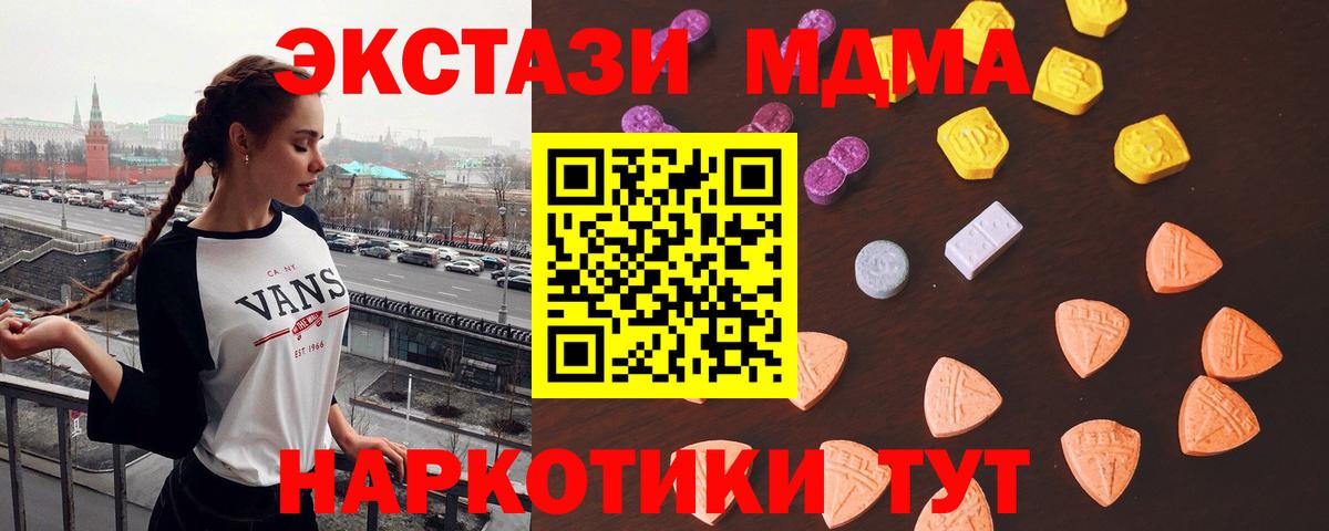 Экстази XTC  Вход с VPN  Экстази 280мг  нарко площадка Telegram  Гурьевск 