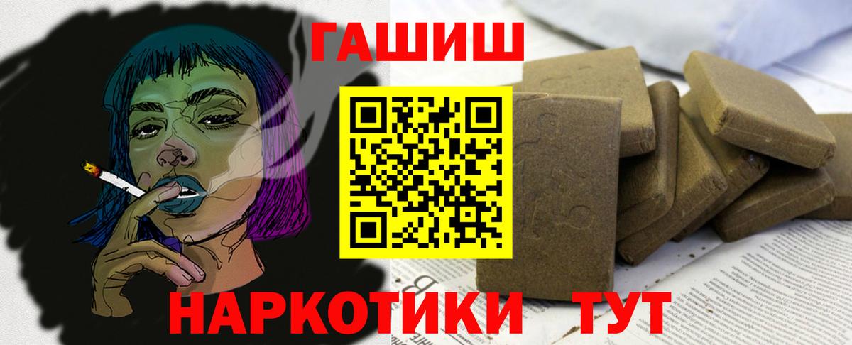 Гурьевск  Гашиш Изолятор  Вход с VPN  ГАШИШ гарик 