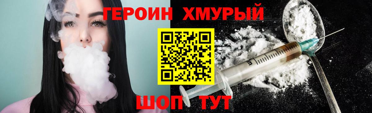 Героин афганец Гурьевск
