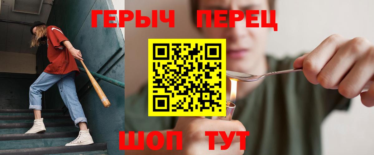 Гурьевск  Героин афганец  ГЕРОИН  Вход с VPN 
