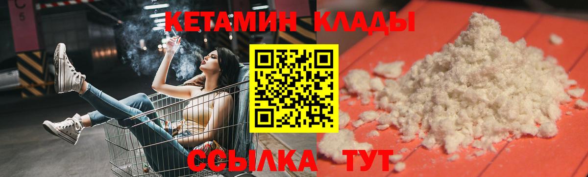 КЕТАМИН ketamine  Кетамин VHQ  omg зеркало  Гурьевск  Вход с VPN 