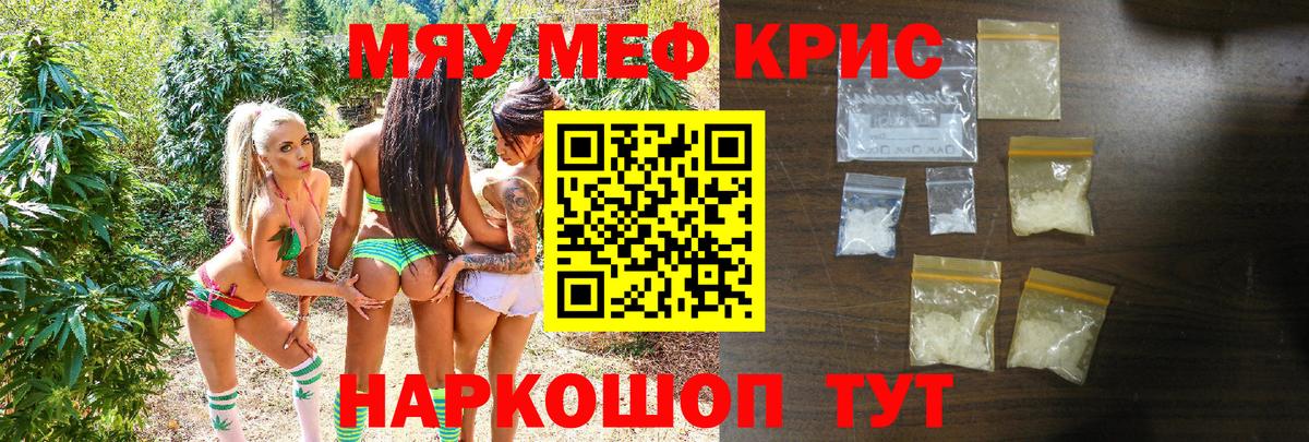 Меф мука Гурьевск