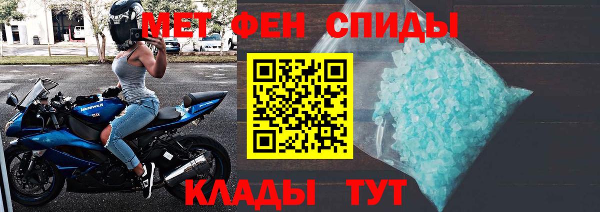 Метамфетамин Methamphetamine Гурьевск