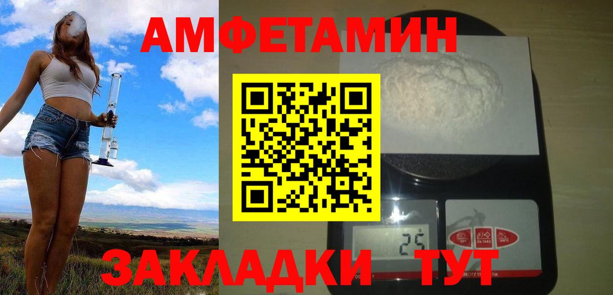 МЕТАМФЕТАМИН  Метамфетамин мет  Метамфетамин мет  Вход с VPN  Гурьевск 