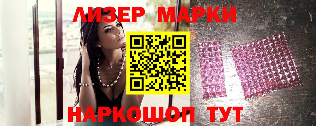 Марки NBOMe 1,8мг  Вход с VPN  Марки NBOMe 1,8мг  Гурьевск 